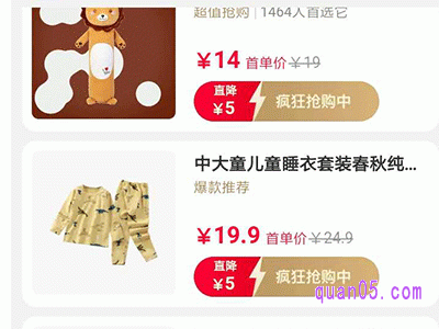 哪些商品可以使用首单红包