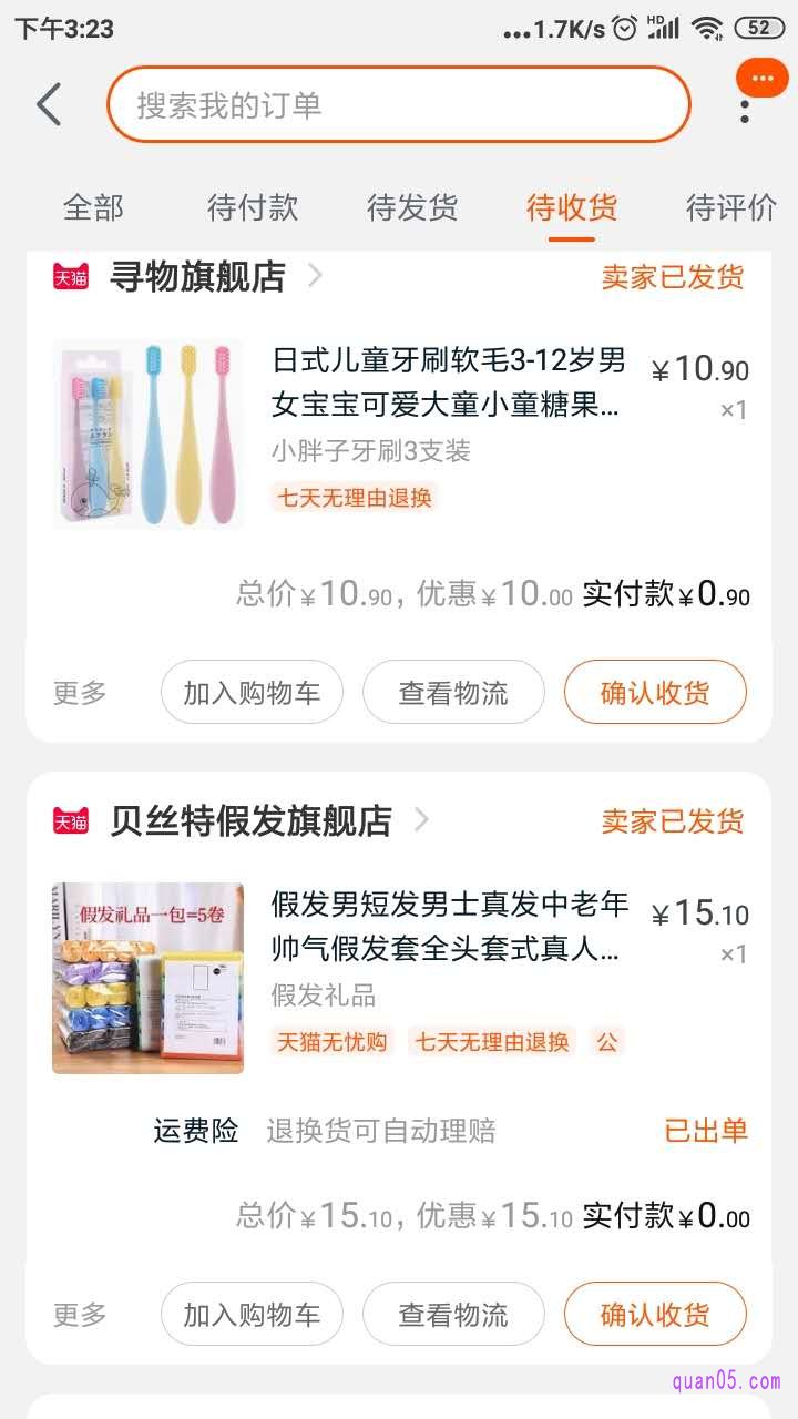 选择好商品以后，点击立即抢购，复制淘口令，打开手机淘宝，领取优惠券