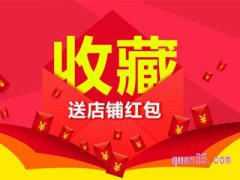 淘宝双收藏是什么意思?