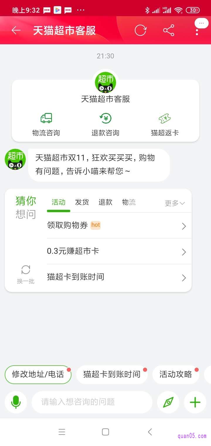 在这个页面我们就可以和客服聊天了