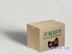 天猫超市直发是正品吗?