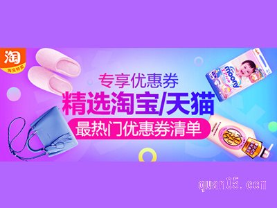 淘宝特卖领券入口-淘宝特卖领券口令-淘宝特卖领券的页面