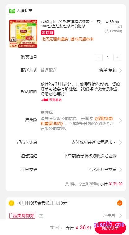 在天猫超市单件包邮栏目下，我们所购买的单件商品都是免邮费的