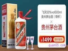 苏宁易购飞天茅台1499抢购入口