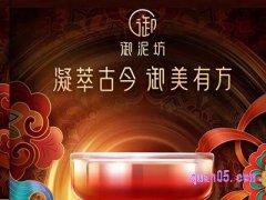 淘宝御泥坊官方旗舰店优惠券领取