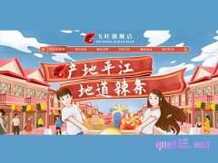 淘宝飞旺官方旗舰店入口