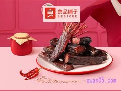 京东良品铺子旗舰店入口