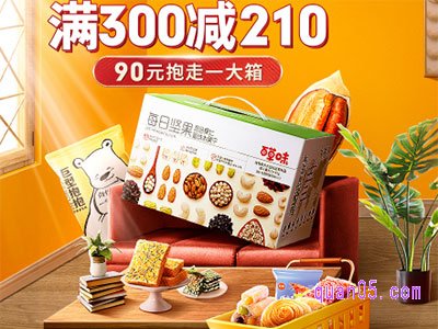 淘宝百草味满300减210优惠券领取