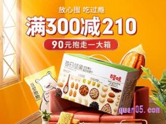 淘宝百草味满300减210优惠券在哪领取