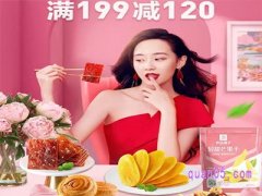 苏宁易购良品铺子满199减120优惠券领取