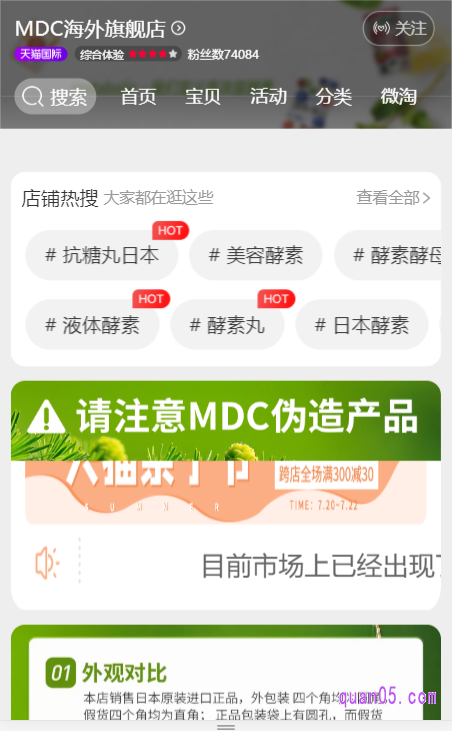 mdc海外旗舰店首页