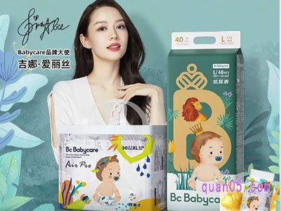 babycare纸尿裤旗舰店入口