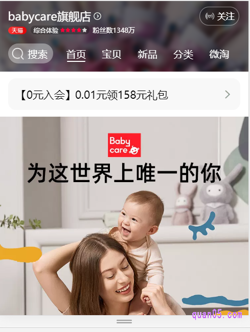 淘宝babycare旗舰店入口