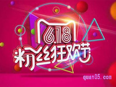 2021淘宝618预售时间，什么时候开始