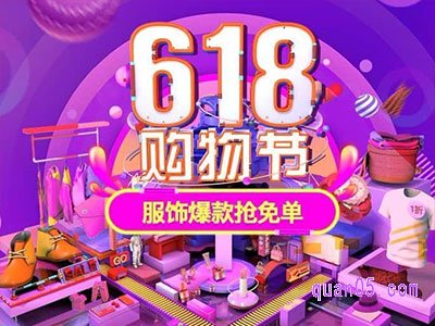 2024淘宝天猫618活动优惠力度大吗