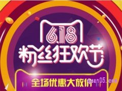 2024淘宝天猫618狂欢节是什么时候