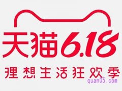 淘宝天猫618狂欢节主会场入口