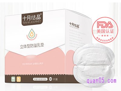 十月结晶防溢乳垫-价格-优惠券领取