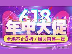 2024淘宝天猫618满减什么时候开始