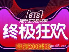 2024年淘宝天猫618满减规则