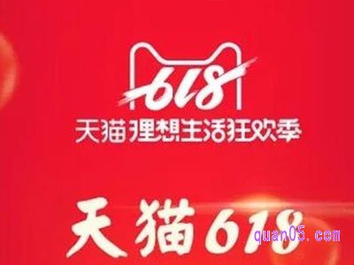 天猫618品类券领取