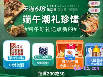 天猫618品类券怎么领取