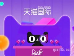 618天猫国际猫粮可以抢的到吗