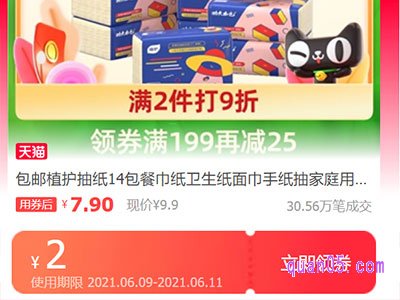 网上省钱购物的优惠券是真的吗