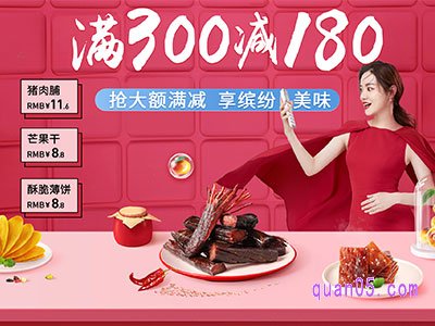 淘宝良品铺子满300减180，满199减120元优惠券为什么用不了