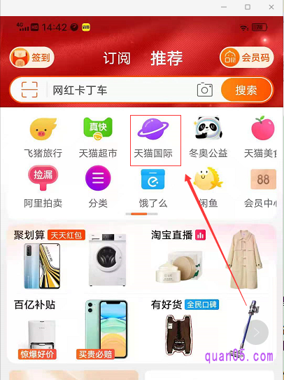 我们打开手机淘宝app，在手机淘宝首页的上方导航栏里