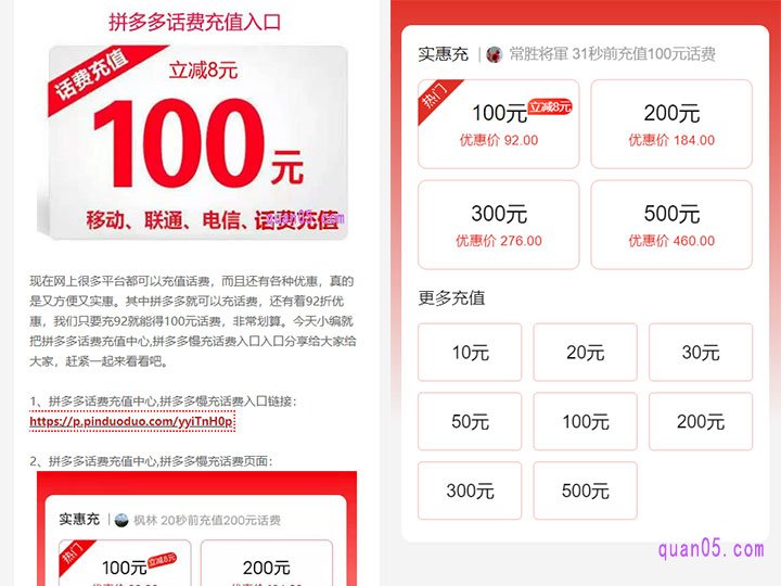 2021拼多多领500元红包是真的吗 拼多多500元红包有谁领到过吗 55手游网