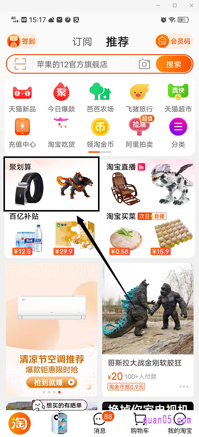 我们打开手机淘宝app，进入手机淘宝首页，就看到有聚划算的频道版块