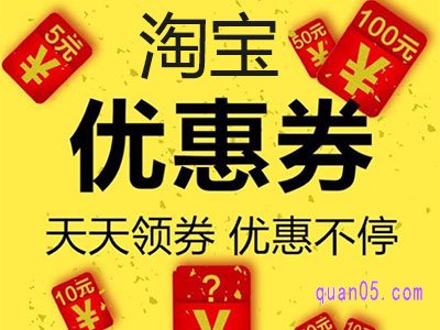 淘宝怎么搜优惠券