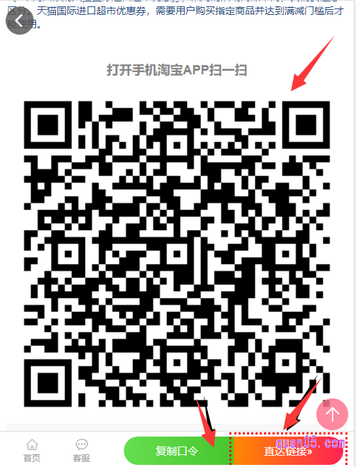 在天猫国际优惠券的领券中心，就可以找到天猫国际进口超市的各种品类券，然后选择自己需要的进口超市品类券点击进去，就能获得该天猫国际进口超市品类券的领取入口