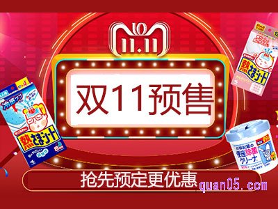 淘宝双11付定金是什么意思