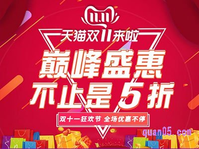 2021淘宝双11有满减活动吗