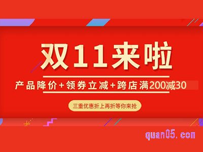 2021天猫双11跨店满减怎么领取