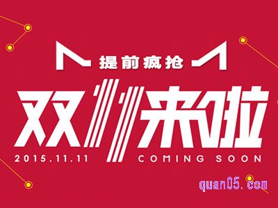 2021天猫双十一什么时候开始预热