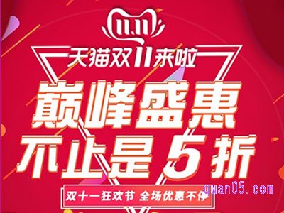 淘宝双11跨店满减是什么意思