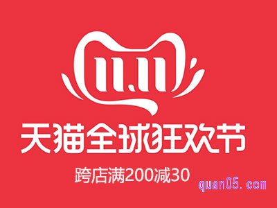 2022双十一淘宝跨店满减多少