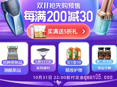 2021淘宝双十一预售是哪几天