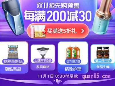 2021淘宝双11跨店满减怎么计算