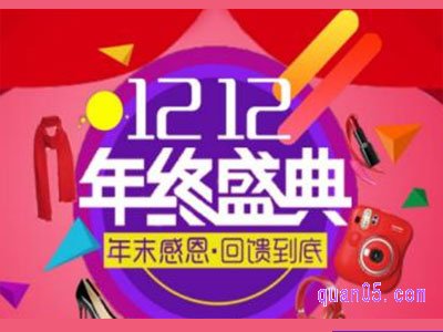 2021淘宝双十二有活动吗