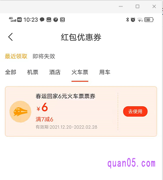 我们如果领取的飞猪优惠券自己无法使用，我们可以通过路径：飞猪旅行app - 我的 - 红包卡券