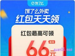 饿了么优惠券二维码哪里领？