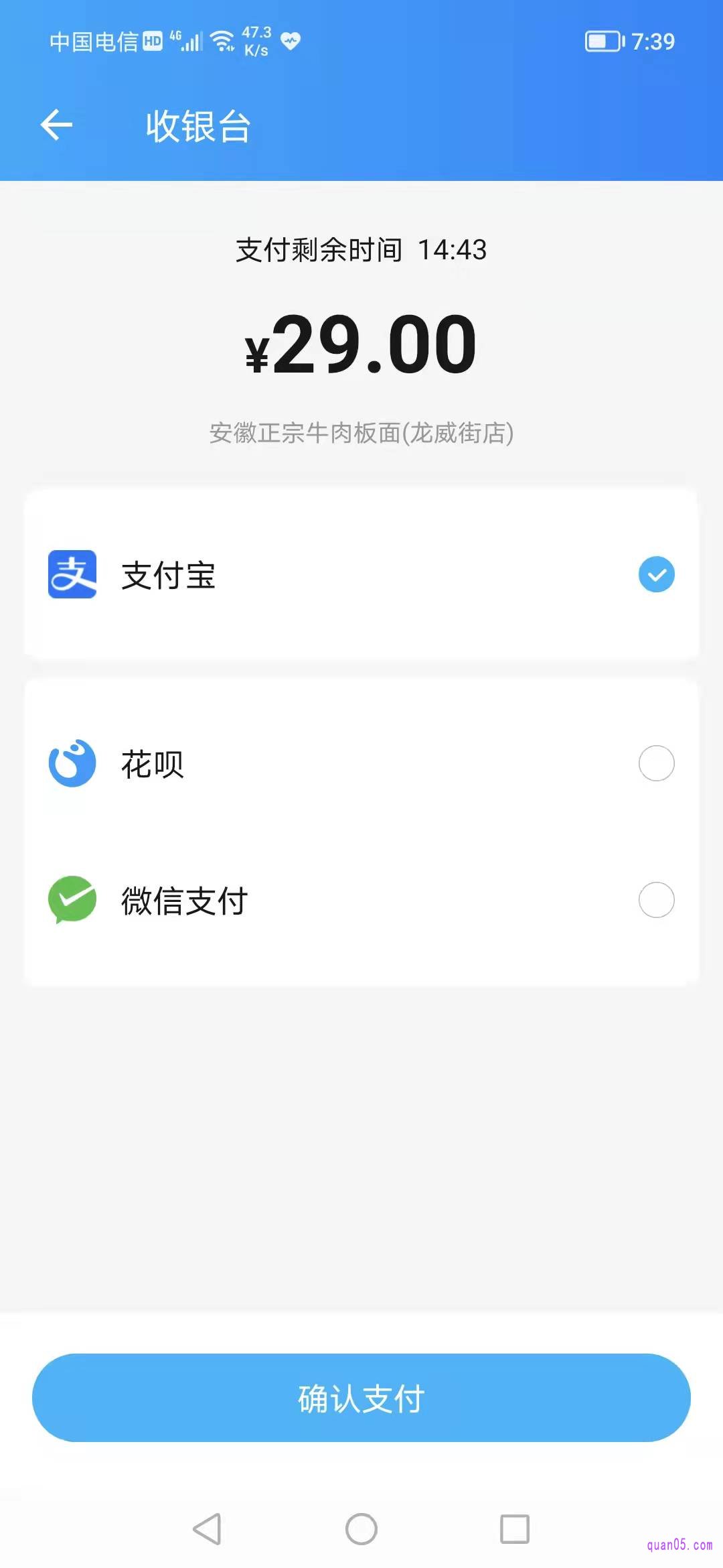 我们选择微信支付。 然后确认支付，完成付款即可