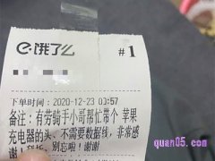 饿了么找人代付怎么没有了？