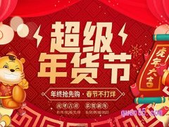 过年天猫有什么优惠么？