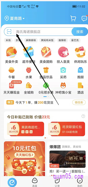 支付宝有扫一扫功能