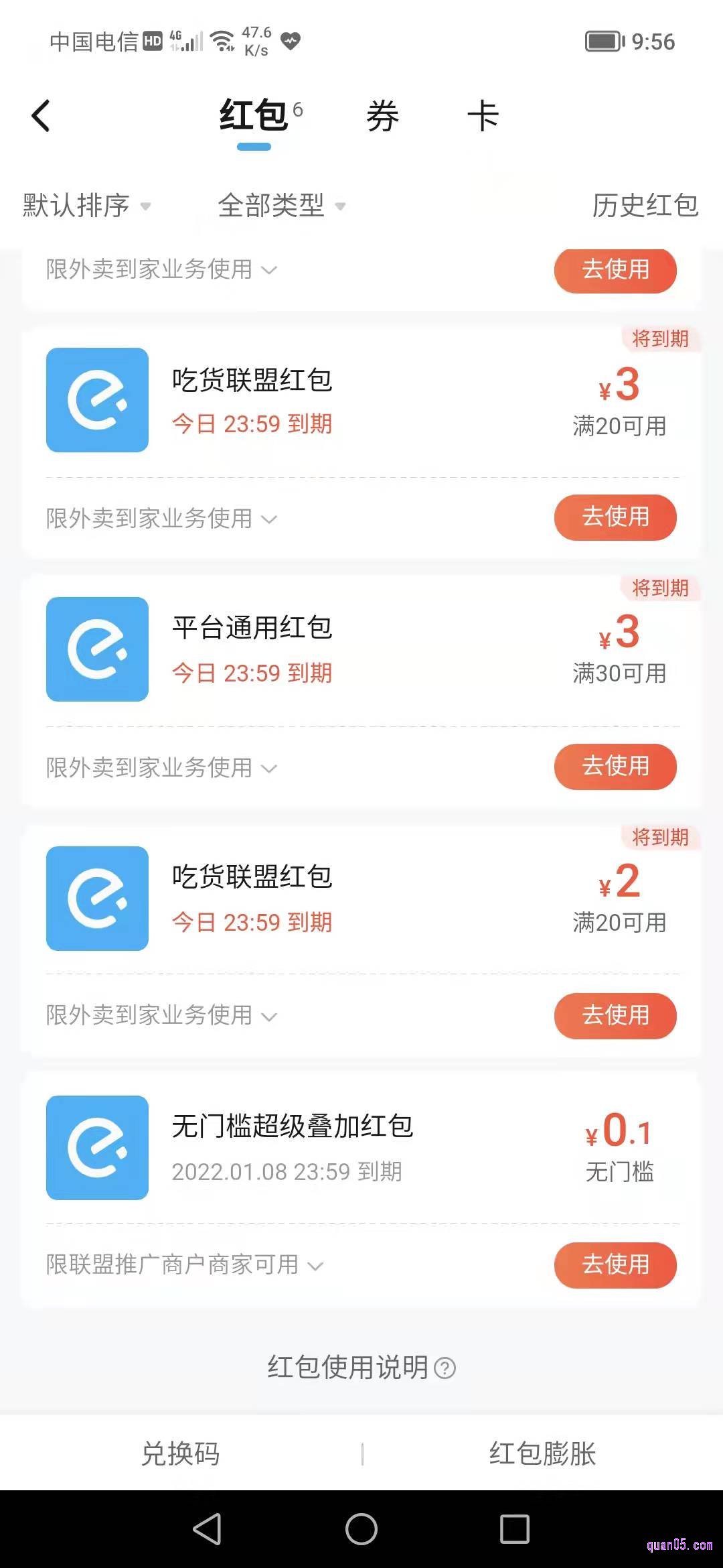 我们可以点击【历史红包】进入查找